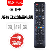 Hitachi LCD TV Settings - free use of Hitachi LCD Universal Television Remote Control
