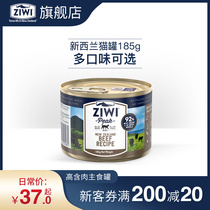 (ziwi flagship store)Zi Yi Peak canned cat 185g staple beef snack Cat wet food import