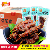 Toothpicks meat 30 packs of boxed Hunan special products This Xiangxiang Taste Duck Meat String Black Goat Meat Taste Bamboo Sign Meat Casual Little Snacks