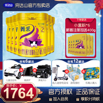 Wangdashan milk powder Jingcai Anlicong 2-stage infant OPO formula milk powder 800g*6 cans official flagship store