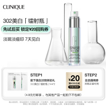 (Buy one) Clinique 302 laser bottle experience pack enjoy 20 yuan repurchase coupon