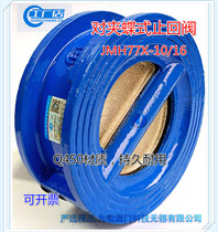 H77X-10 16 thin clip check valve butterfly buffer check valve for water and gas check valve