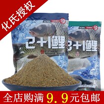 Huashi 2019 new product bait 2 1 carp 3 1 carp wild fishing Leisure carp bait Fish food nest material Fishing supplies