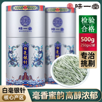 Iyitang super white silver needle Fuding white tea 2021 head sprout tea bulk white silver needle tea 500g