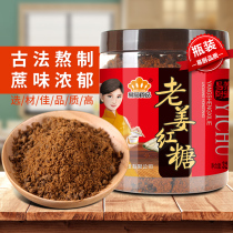 Easy kitchen food instead of old ginger brown sugar canned 320g Yunnan ginger juice old brown sugar wholesale brown sugar powder maternal confinement brown sugar