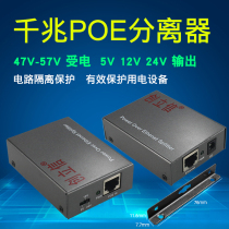 Founding letter one thousand trillion Isolation type separator High power one thousand trillion poe isolator supports POE switch