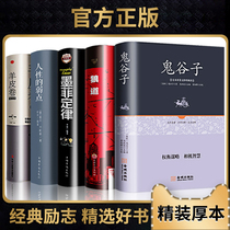 (genuine) fine clothing full set of 5 volumes Wolf Daub Ghost Valley Subs Murphys Law Shepherds Weaknesses Original of the All Episode Card Endurance Life ten Book Mo Non-ink Non-Inspiring Books Bestseller List