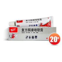 (BKW bikangwang compound ketoconazole ointment 20g * 1 box for Tinea corporis tinea cruris tinea pedis YC