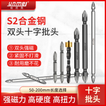 Unimei double-headed cross electric batch head Batch nozzle Batch nozzle Ferromagnetic air batch extended S2PH2 pneumatic screwdriver head