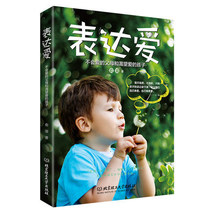 Genuine books express love for parenting early education learning psychology family education best-selling books no shouting no beating no scolding better teachers positive childrens education books parents affect their childrens life