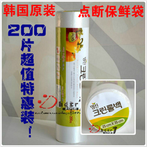 200 pieces of family special packIng Korea import point break food crisp bag seal bag Plastic wrap environmental protection bag
