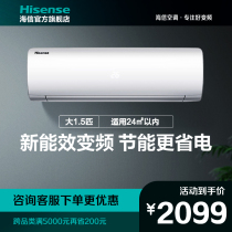 Hisense Big 1 5 P new energy efficiency energy saving inverter air conditioner hang up bedroom cold and warm wall official flagship 3525