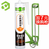 Caihong T609 neutral glass glue universal caulking trimming sealant waterproof glue weather resistant gray