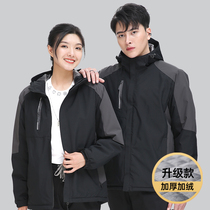 Winter working clothes men's cotton clothes with velvet and windproof vapor repair factory clothing cold protection and heating suit