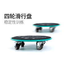 Universal Roller Bodybuilding Wheels Quadriceps Abs Pan Slides Home Action Fitness Equipment Home Exercise Drills Abs Skateboard