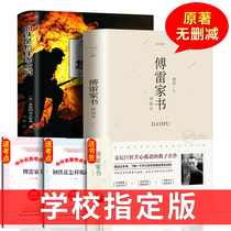 (Original full version) How is steel made and Fu Leis original full translation of the original full translation of junior high school students without deletion under the introduction of junior high school classics