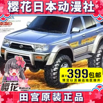 TAMIYA 19017 1 32 four-wheel drive Toyota HILUX Hynex off-road vehicle model