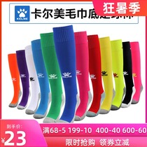 KELME football socks mens long tube training socks Childrens knee sports socks Non-slip thickened tube socks Women