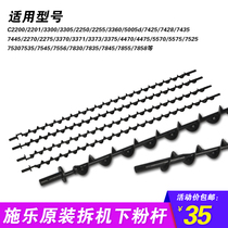 Suitable for Xerox C3300 Lower powder rod 5570 7556 7535 7835 7855 7845 5575 3375 7435 4