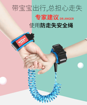 Anti-lost belt traction rope baby anti-lost bracelet child anti-lost baby sliding baby reflective key child anti-lost rope