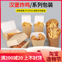 Eat rice disposable fried chicken fries box Burger box Chicken popcorn Chicken nuggets Chicken wings takeaway packing box Chicken leg carton