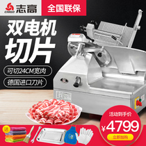 Zhigao commercial meat cutting machine fat beef and lamb roll slicing machine meat shredder hot pot shop fully automatic frozen meat shredding machine