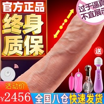  Sex toys Electric simulation dildo Adult female masturbator Toy utensils Female-specific sex products tools