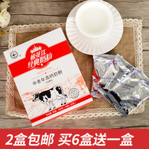 Adult milk powder Heilongjiang Harbin Songhuajiang brand sugar-free milk powder drink 2 boxes without additives