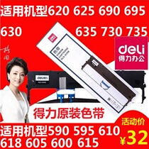 Deli original 620K ribbon 615K ribbon DL630K ribbon frame Ribbon core for DE-620K DB-615K DL-630K D