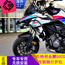 Suitable for Bennelly TRK502X undetached original car bar retrofit stainless steel anti-fall bar front bar anti-fall bar