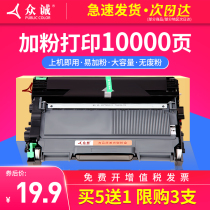 Zhongcheng suitable brother MFC7360 toner cartridge TN2215 Powder box 7060D 7470 7057 DR2250 HL2240D 2225 Lenovo