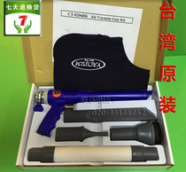 Taiwan CTC pneumatic vacuum suction gun blowing dual-purpose high pressure hand-held vacuum cleaner air pump blowing gun high quality