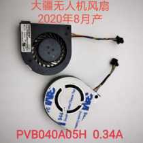 Dajiang UAV Fan Foxconn pvb040A05H-p10 0 34A Blower 5V 12000 to 4p