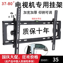 Skyworth Sony Samsung LCD TV wall bracket 40 45 60 75 inch universal wall mounting frame