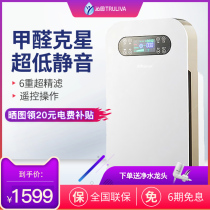 Qinyuan household negative ion air purifier efficient formaldehyde haze smoke intelligent app oxygen bar J62-D6