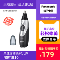 Panasonic Panasonic Electric Nose hair Trimmer Male shaving nose hair trimmer Female washable ER-GN51