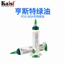 Henster maintenance green oil PCB green oil FBC light curing resistance welding green oil Air drying green oil pen welding circuit board