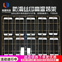 High temperature screen printing baking tray Mobile phone cover plate Non-slip extension plate turnover rack grill Silicone grain grill 490*370