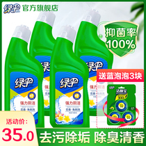 Green umbrella strong toilet clean 500g * 4 bottles of toilet clean home toilet deodorization toilet clean spirit