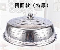  Thickened stainless steel vegetable cover Vegetable cover Dining table cover Bowl cover table cover rice cover vegetable cover dust-proof leftovers canteen