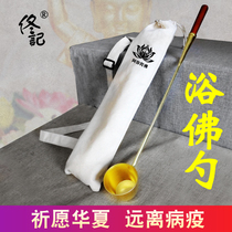 Tongji handmade pure brass bath buddha spoon Buddha supplies Bath Buddha festival long handle spoon Bath Buddha basin large household Prince Buddha
