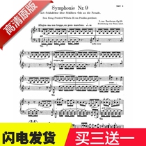 Leicester adapted Beethovens Beethovens Ninth Symphony Choral Op125 Solo Original Spectrum