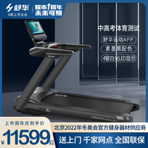 Shuhua high-end home model indoor X5 large treadmill silent shock absorption multifunctional gym dedicated T6500