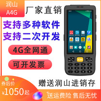 Runshan Android inventory machine Data collector PDA handheld terminal Express scan code Smart handheld terminal