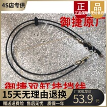 Adaptation of the Mietto Electric Vehicle Fuel Vehicle Accessories Mattera Double Cylinder single cylinder front hanging blocking line Rear Gear Shift line