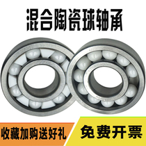 Mixed ceramic ball 6300 6300 6301 6302 6302 6304 6303 6305 6305 6306 2RS ultra high speed