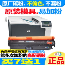 Suitable for HP HP M775 toner cartridge HP LaserJet 700 color MFP M775 M775dn HP651A printing