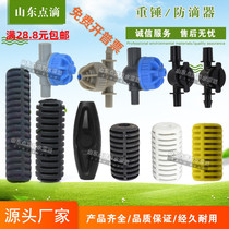 Anti-dripper heavy hammer hanging counterbalance Water Stop Accessories Stop Drip shelter spray anti-drop hanging micro-showerhead connector