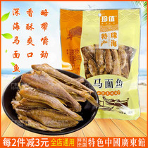 Zhuhai specialty value horse noodle fish 80g Ready-to-eat seafood baked fish headless small yellow fish dried leisure snacks