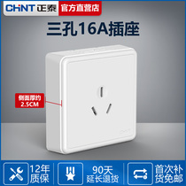 Zhengtai Ming Line Three-hole socket Domestic wall High power 3-hole 16A electric water heater Ming-fit special socket for air conditioning